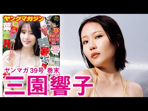 【三园响子】雨ニモマケズ、胸にAK-47をムギュっ！