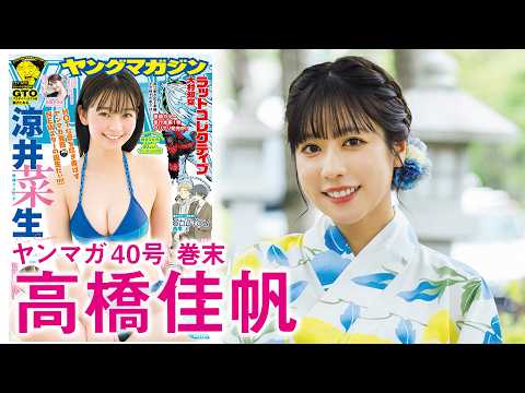 【楽天ガールズ・高桥佳帆】台湾チアの贵重すぎる水著グラビアを见逃すな!!