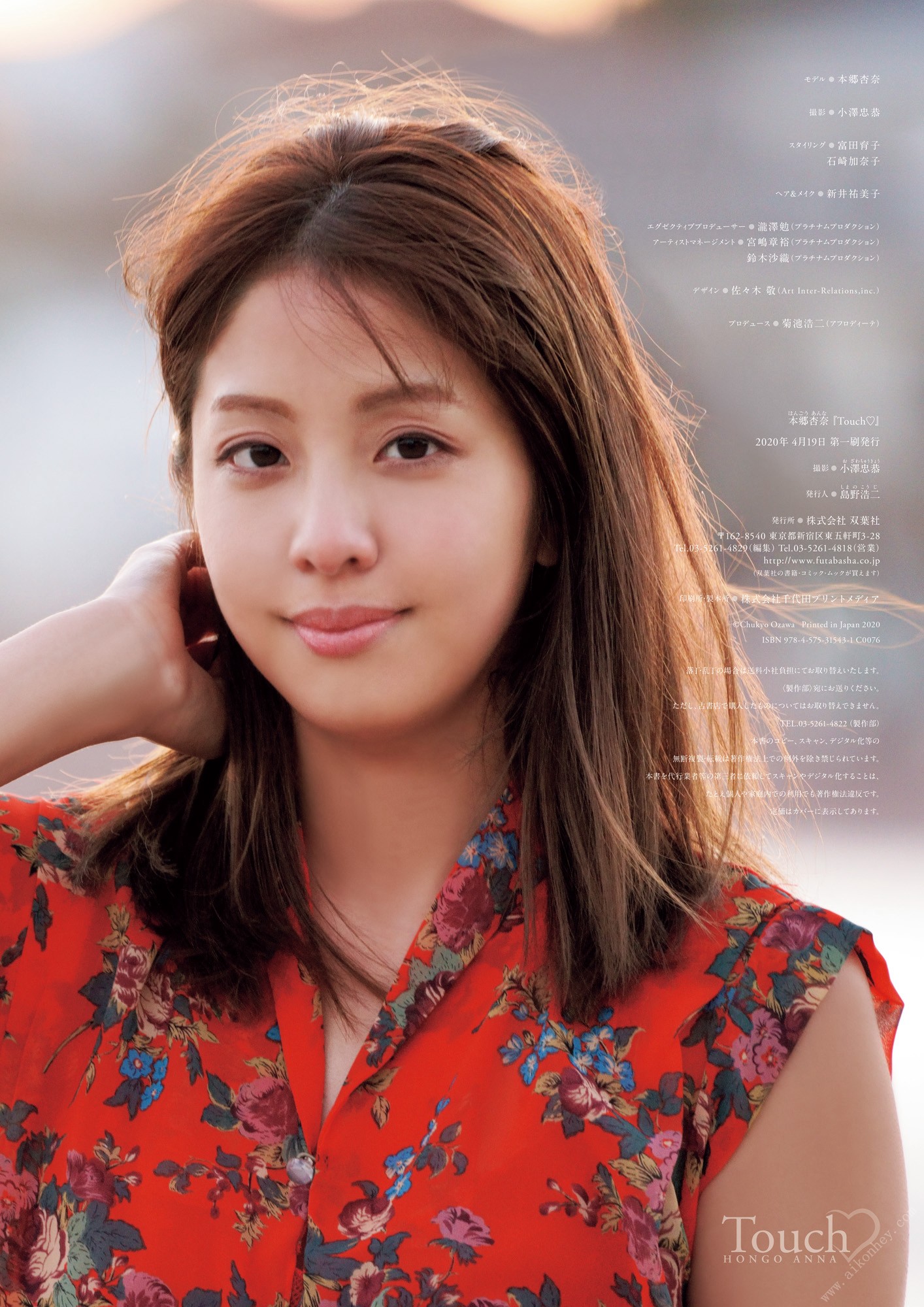 Anna Hongo æ¬é·æå¥, ãã¸ã¿ã«åçé ãTouchâ¡ã Set.02