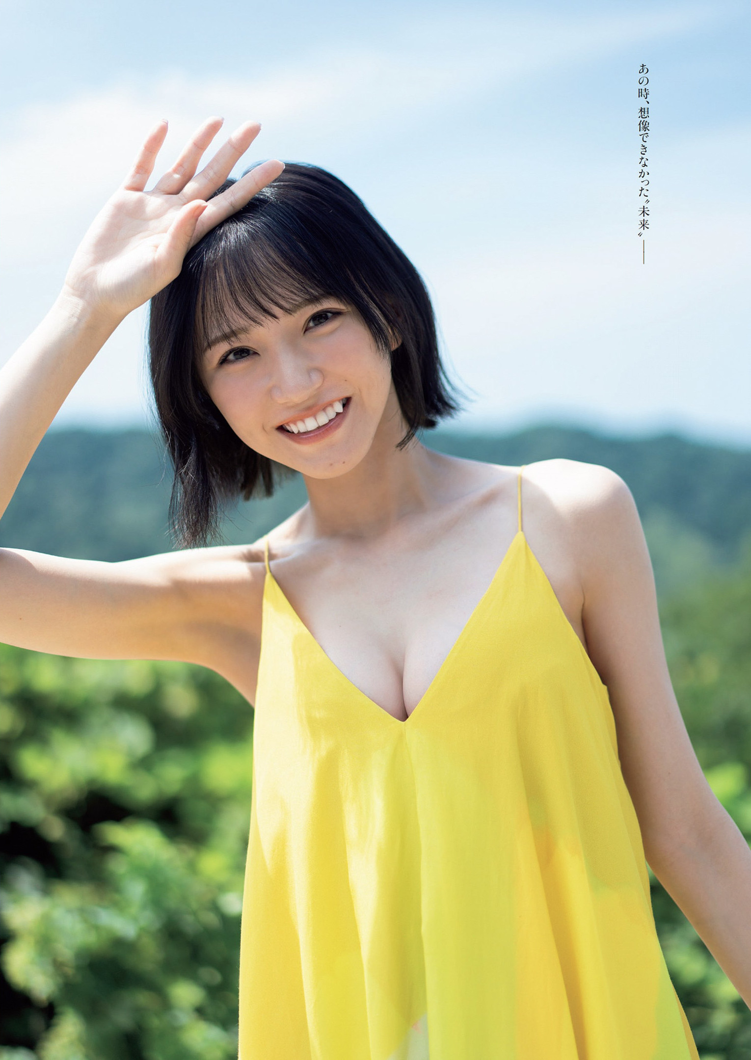 Iori Noguchi 野口衣织, Weekly Playboy 2022 No.38 (周刊プレイボーイ 2022年38号)